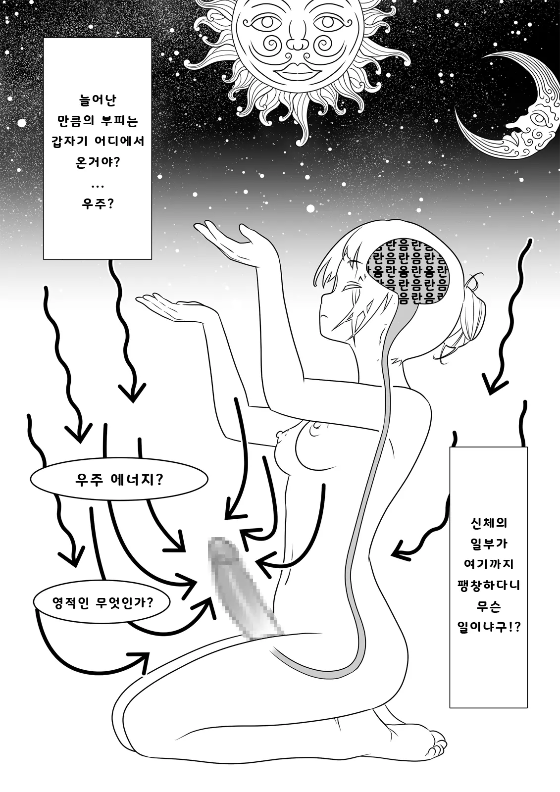 웹툰 이미지 14