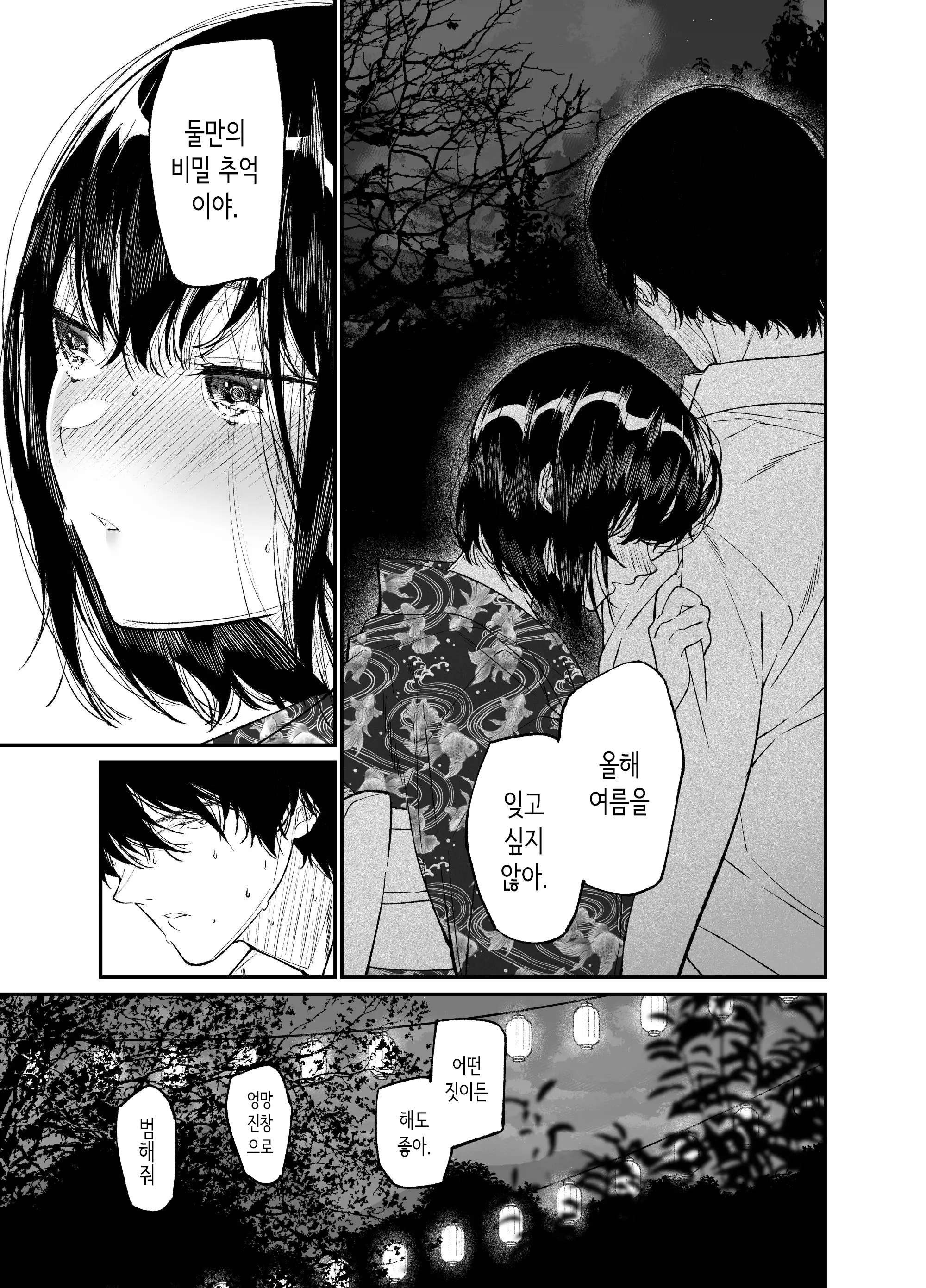 웹툰 이미지 32