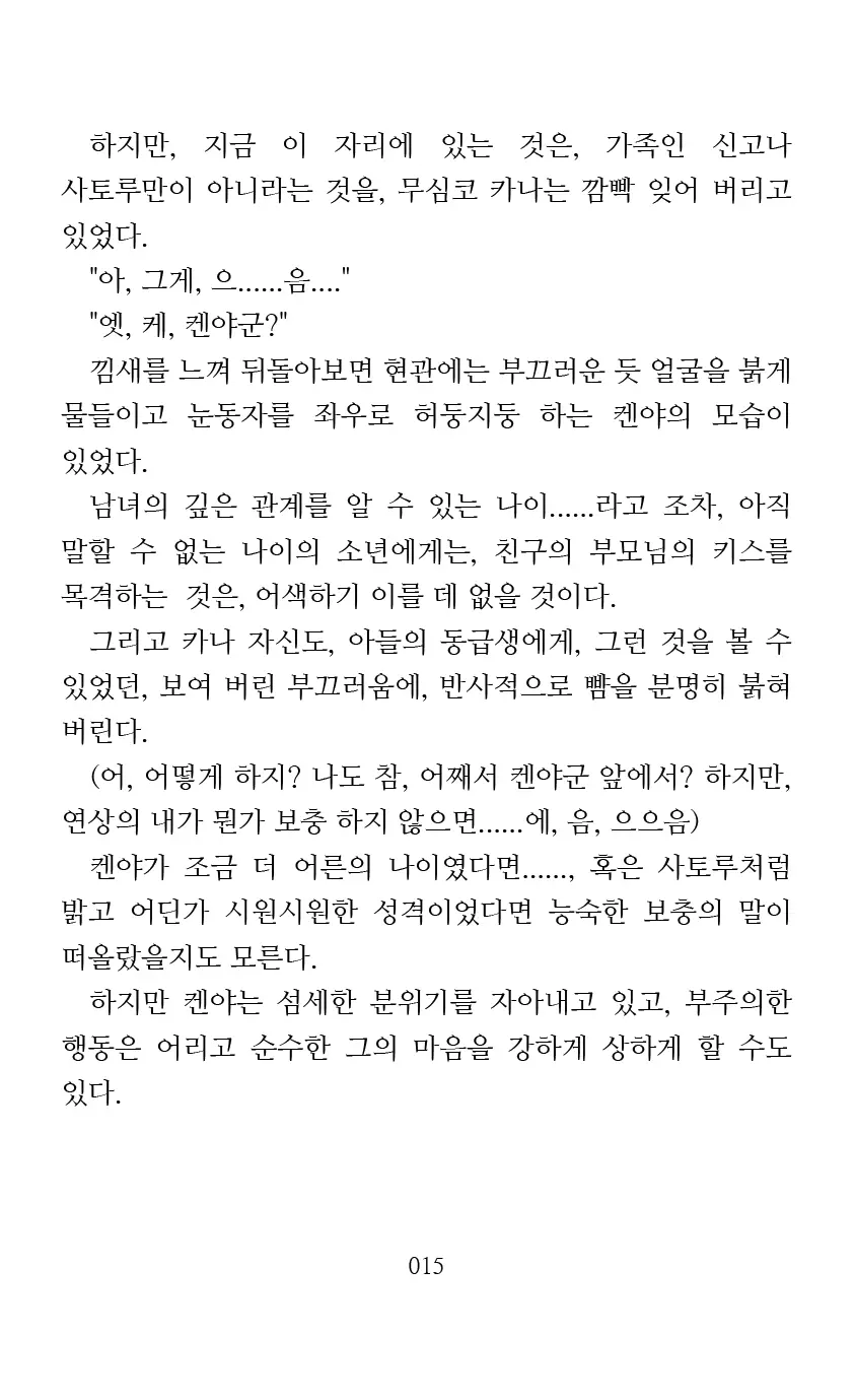 웹툰 이미지 16