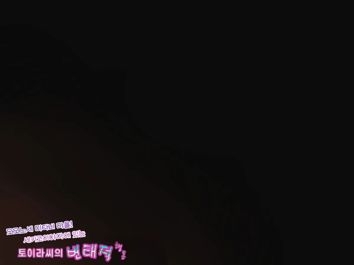 웹툰 이미지 101