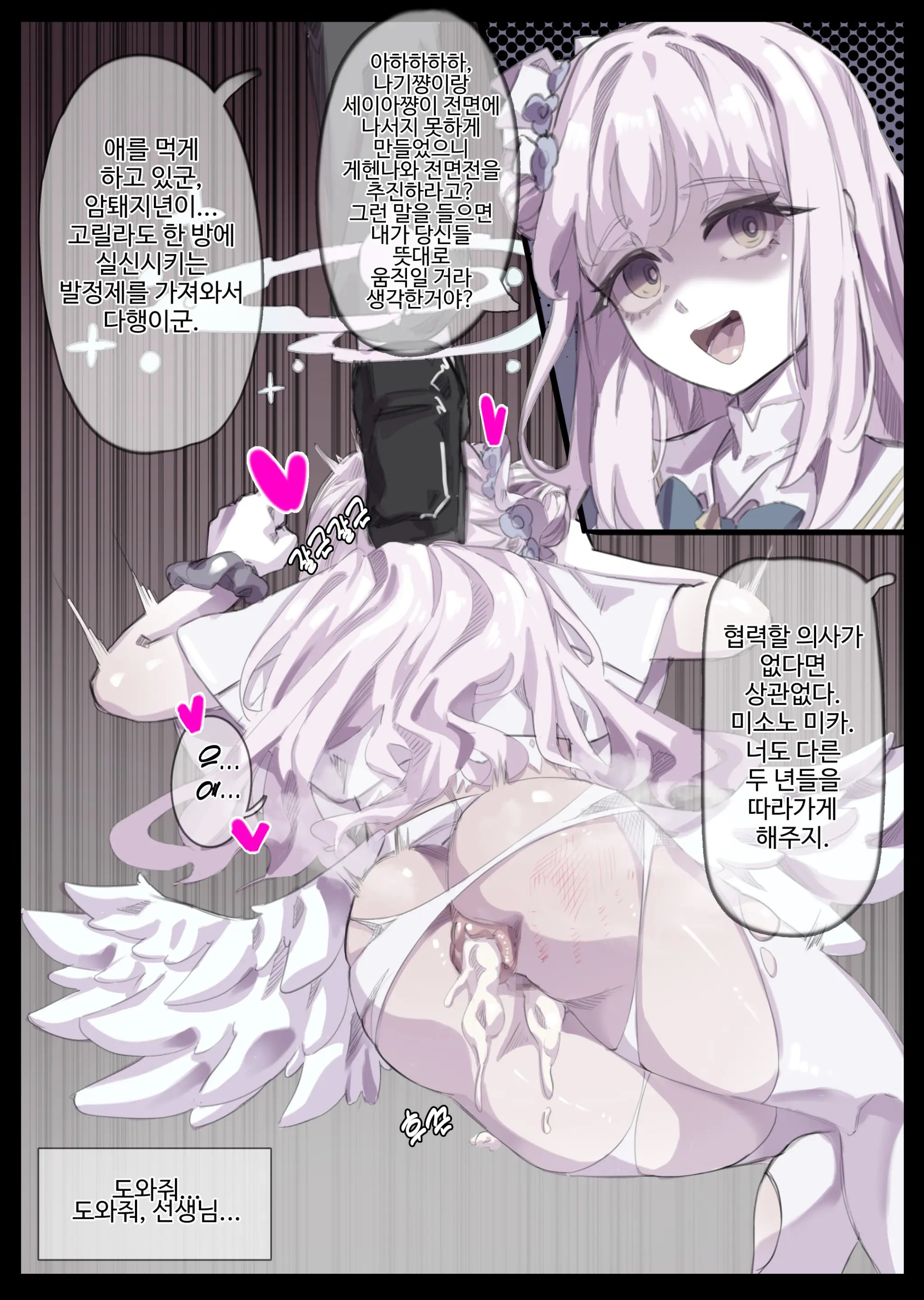 웹툰 이미지 203
