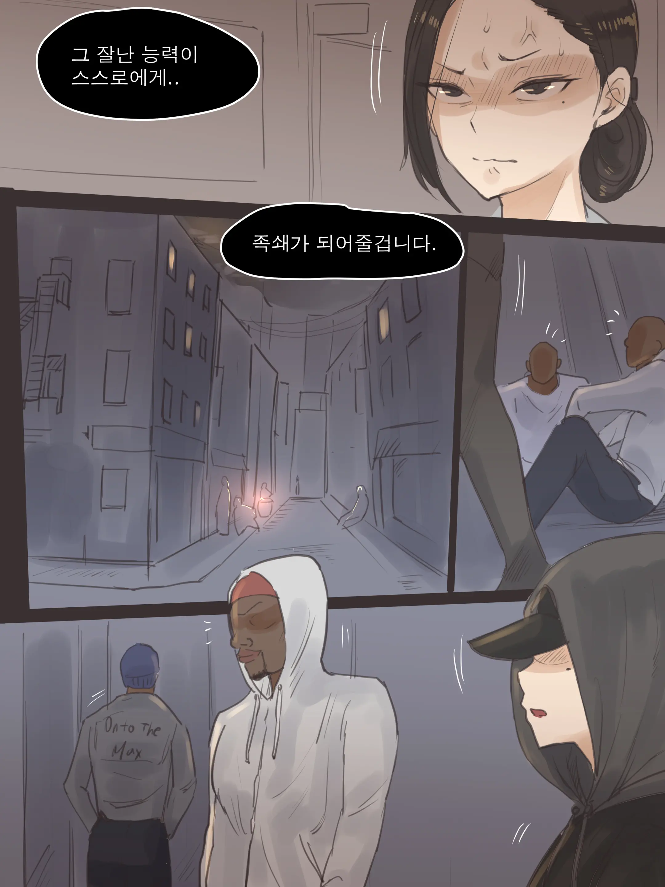 웹툰 이미지 8