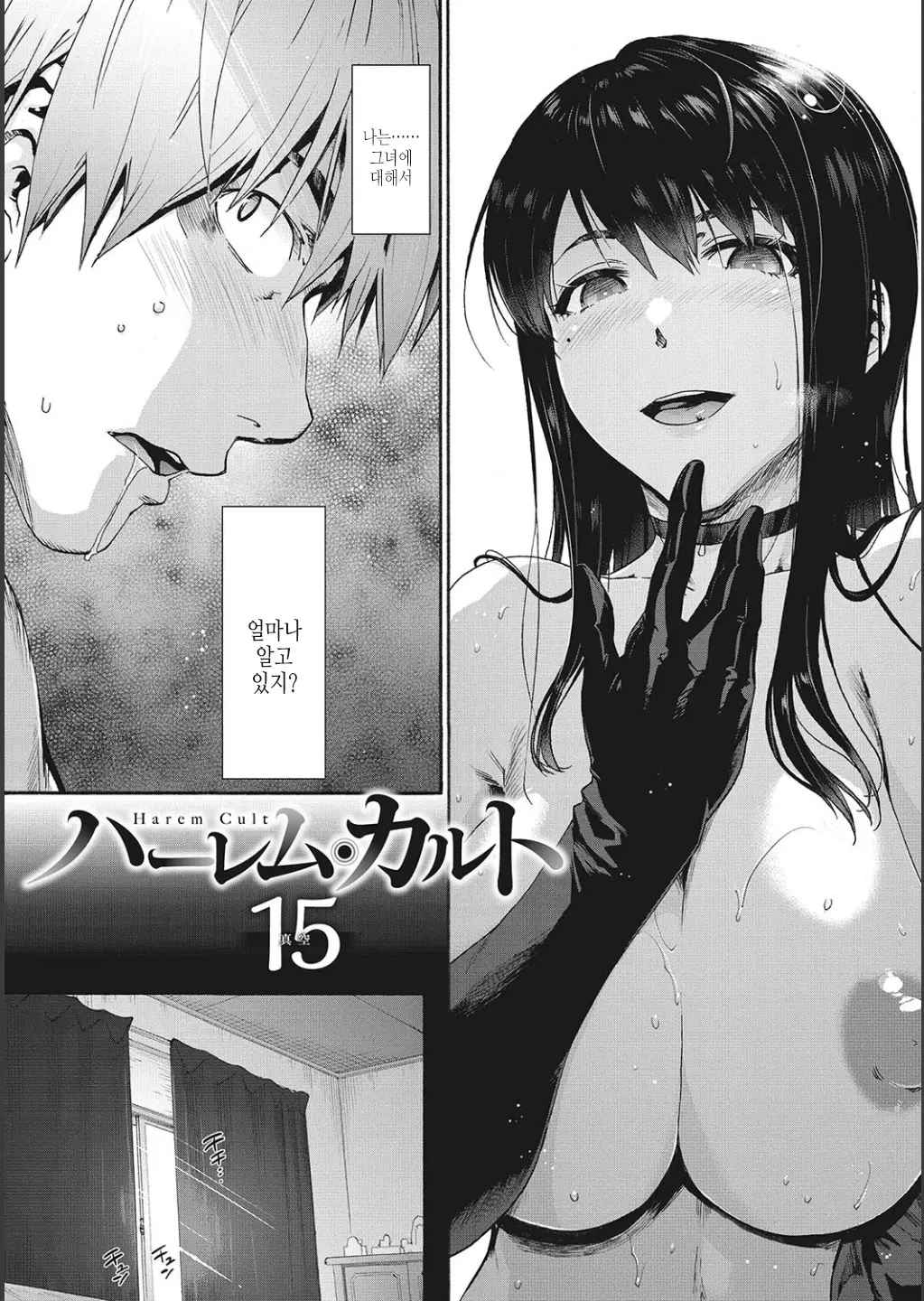 웹툰 이미지 153