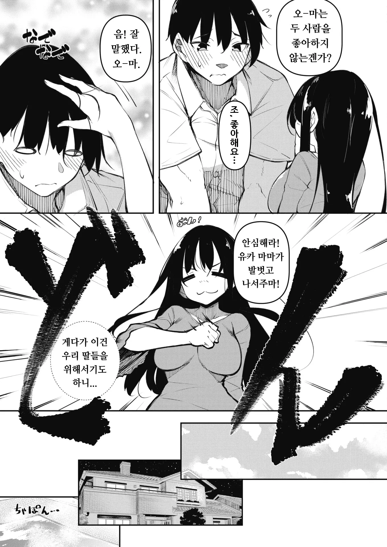 웹툰 이미지 6