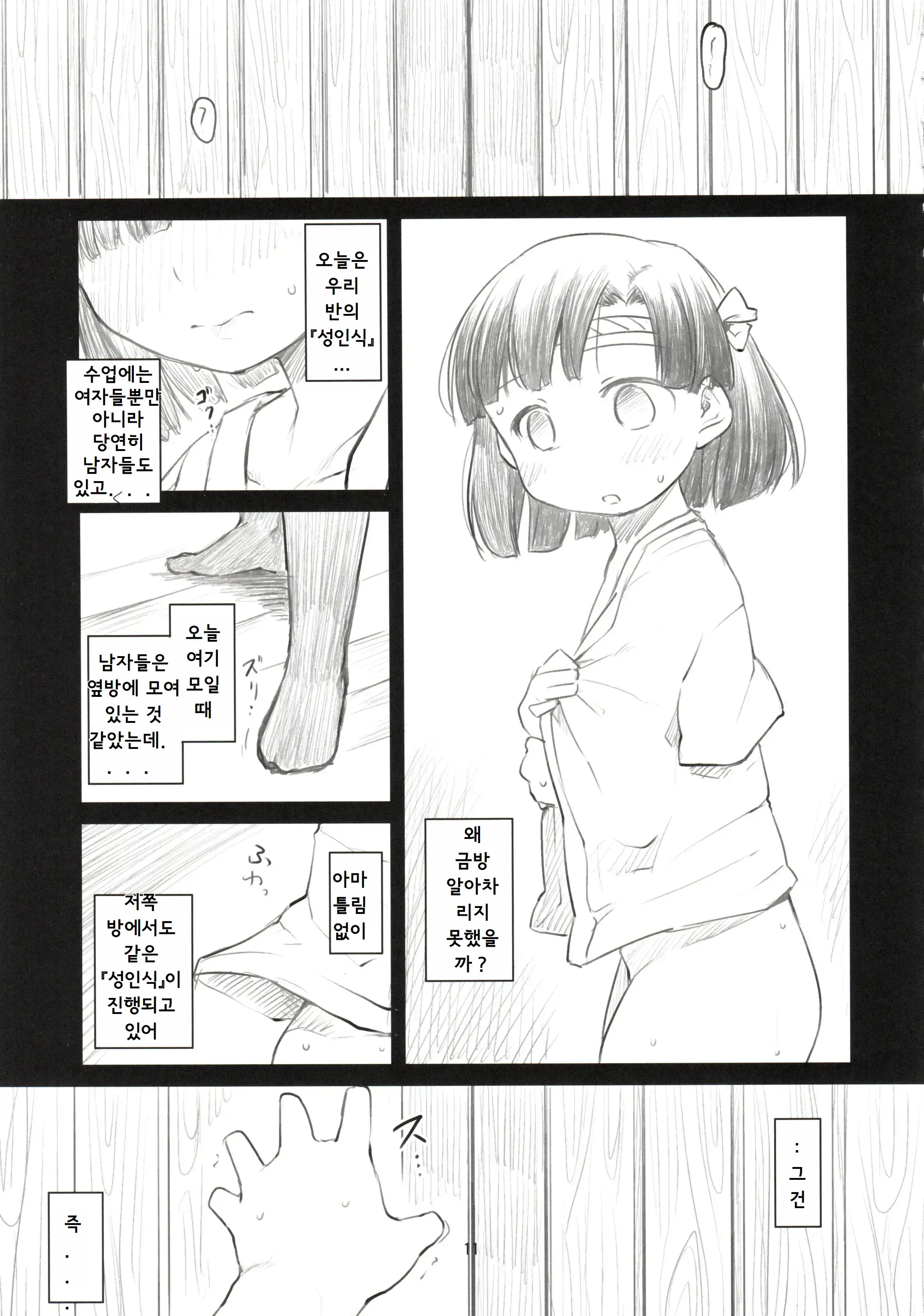 웹툰 이미지 11