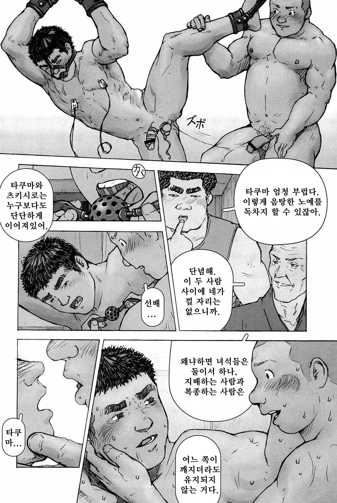 웹툰 이미지 151