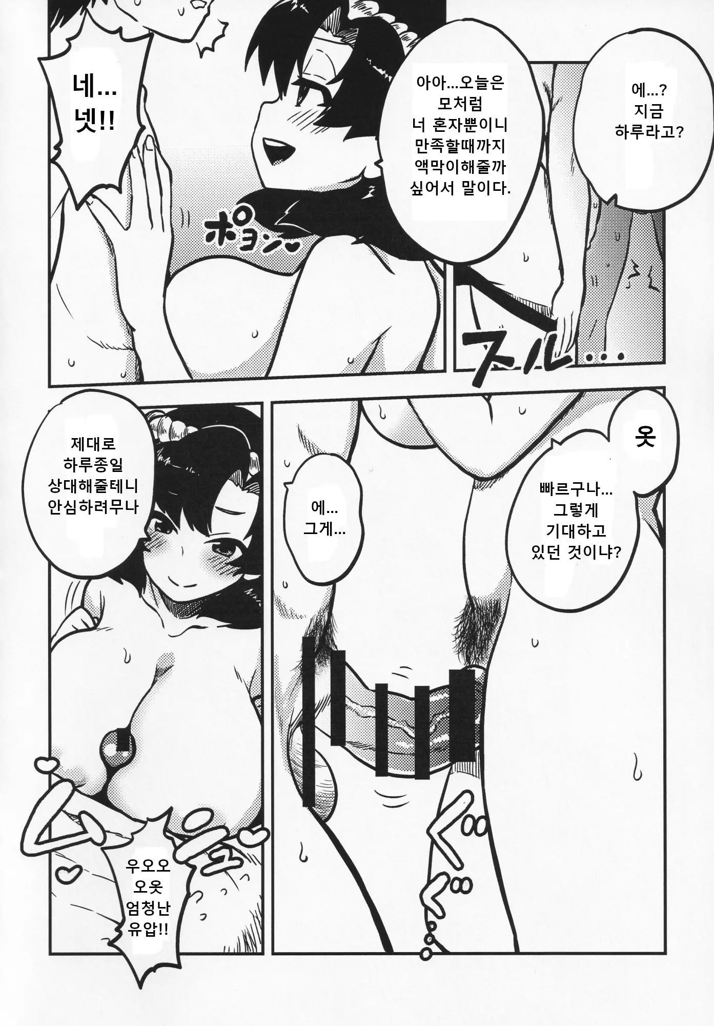웹툰 이미지 58