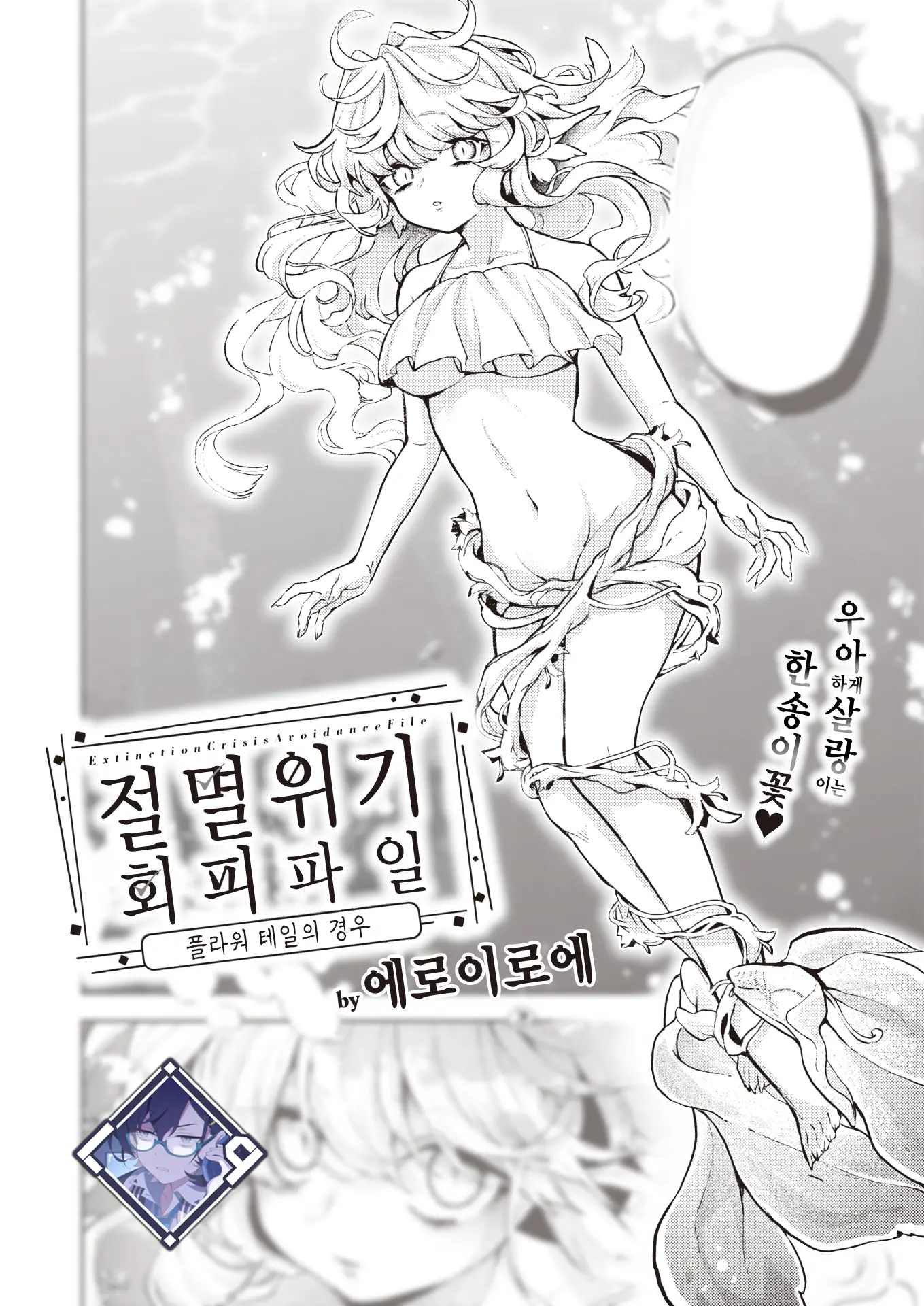 웹툰 이미지 0