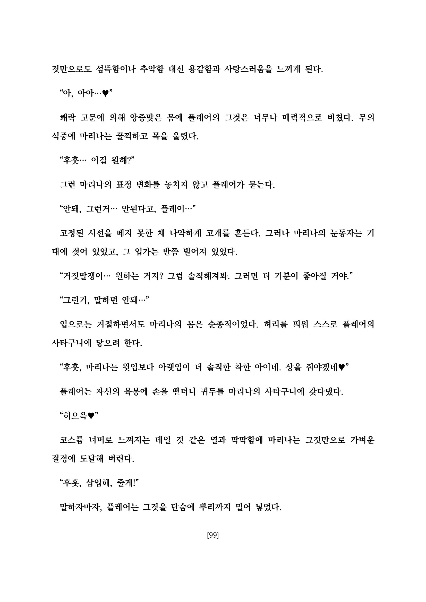 웹툰 이미지 110
