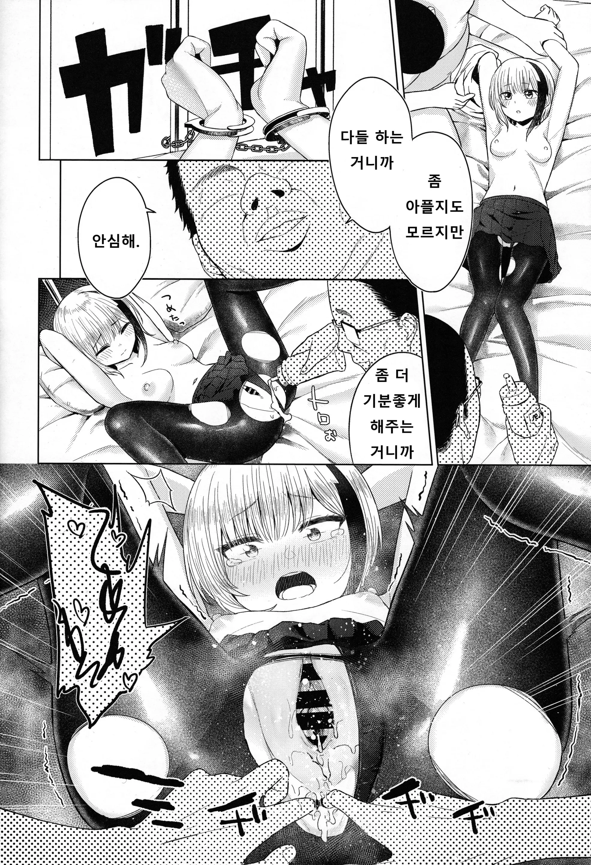 웹툰 이미지 12