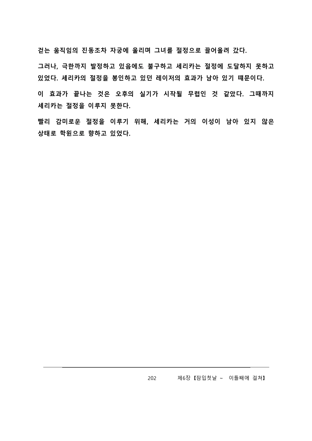 웹툰 이미지 207