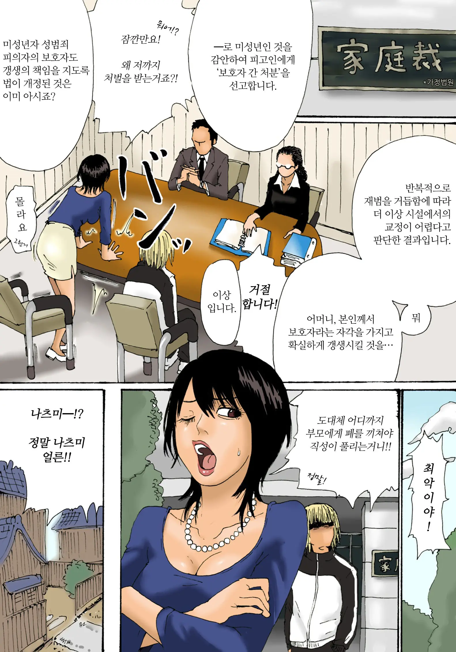 웹툰 이미지 3