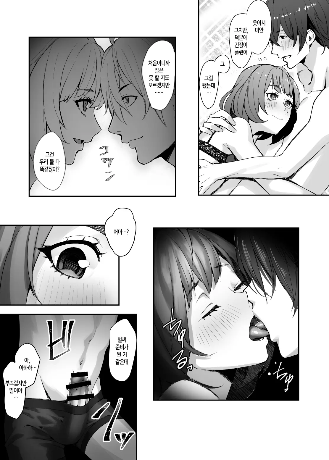 웹툰 이미지 3