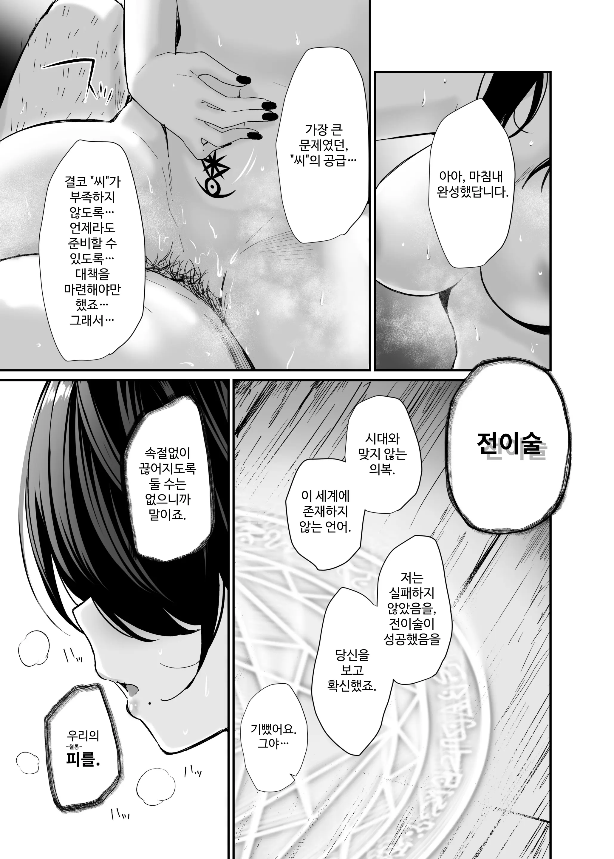 웹툰 이미지 37