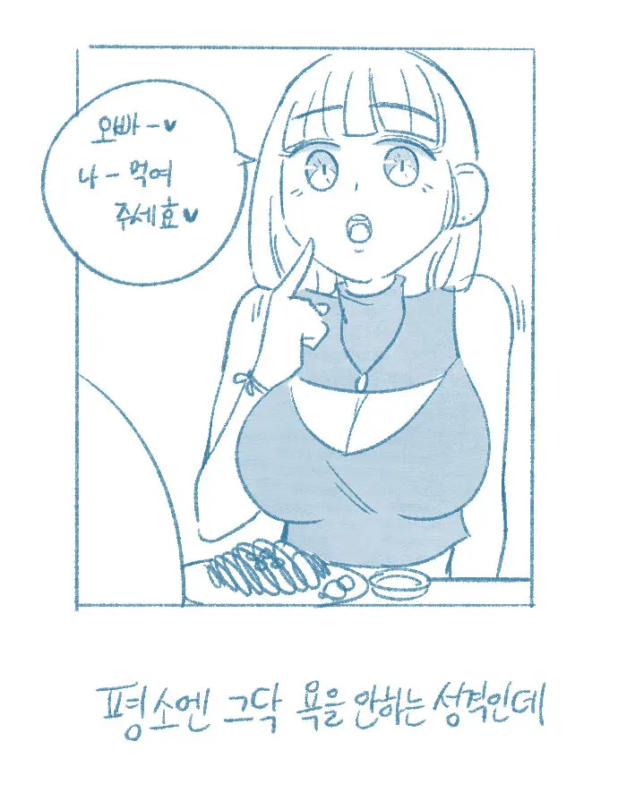 웹툰 이미지 1