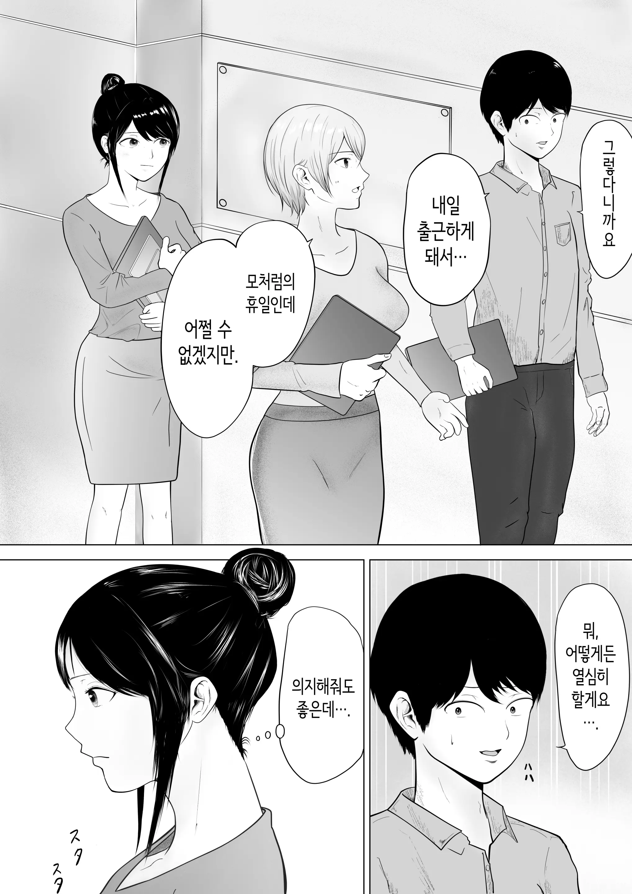 웹툰 이미지 3