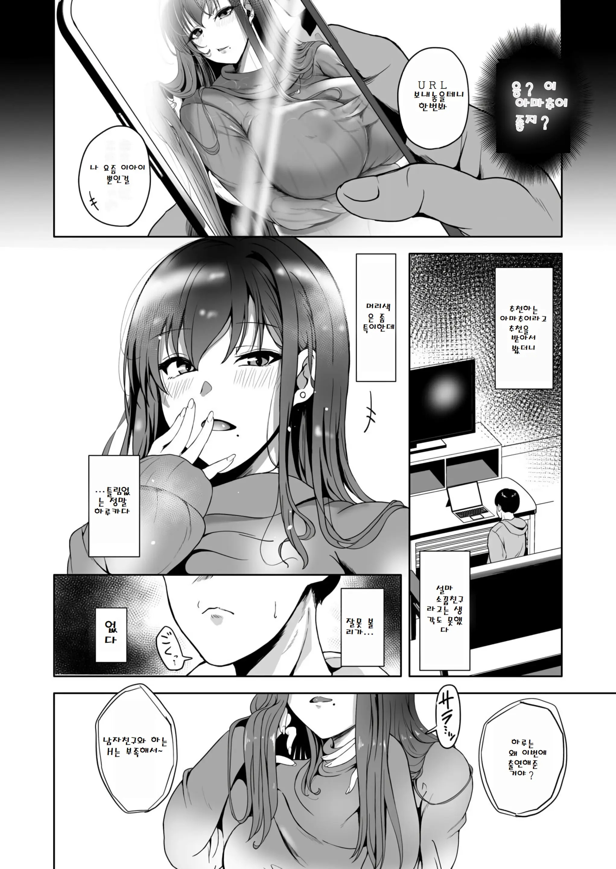 웹툰 이미지 2