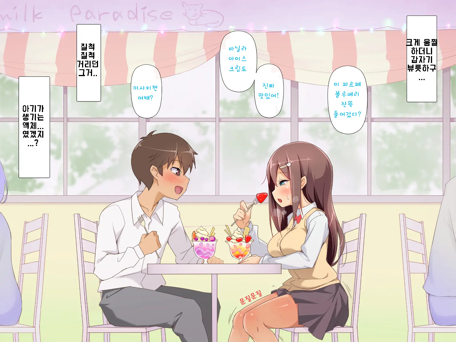 웹툰 이미지 71