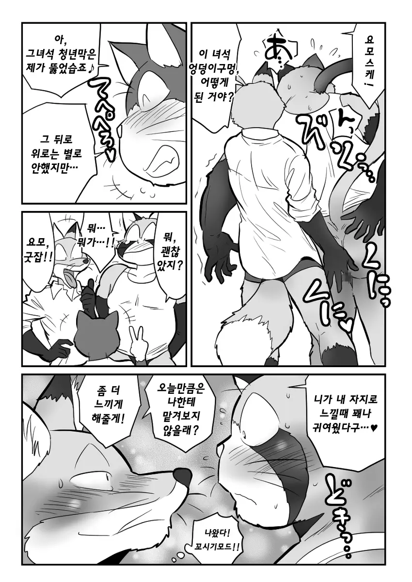웹툰 이미지 41