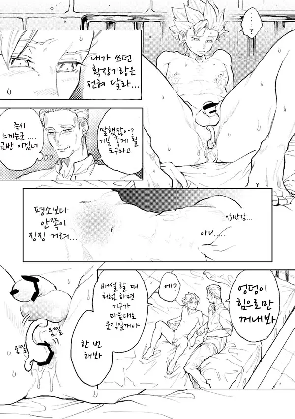 웹툰 이미지 37
