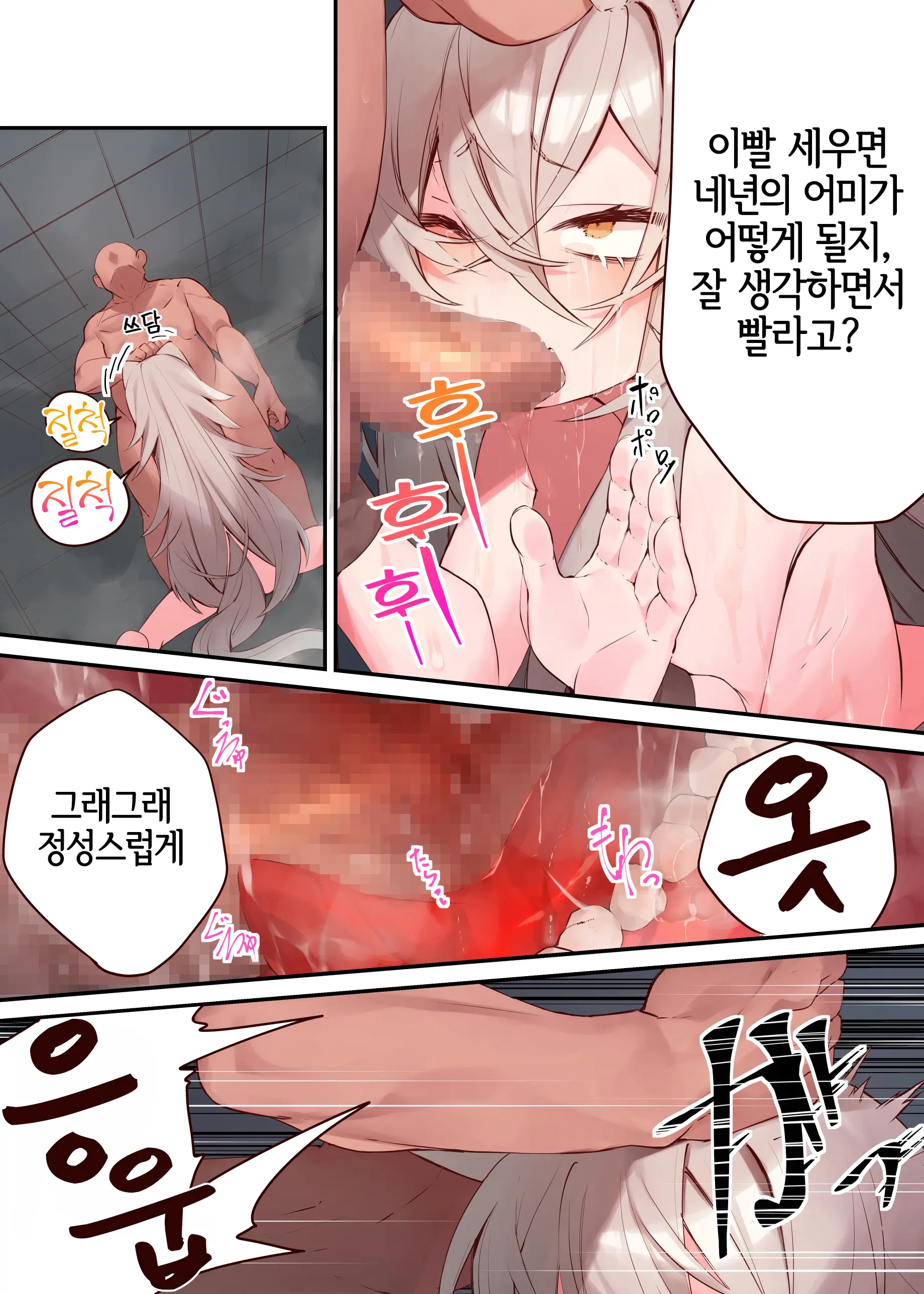 웹툰 이미지 29