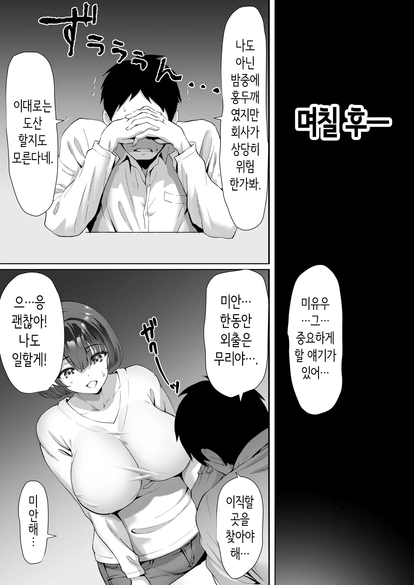 웹툰 이미지 7