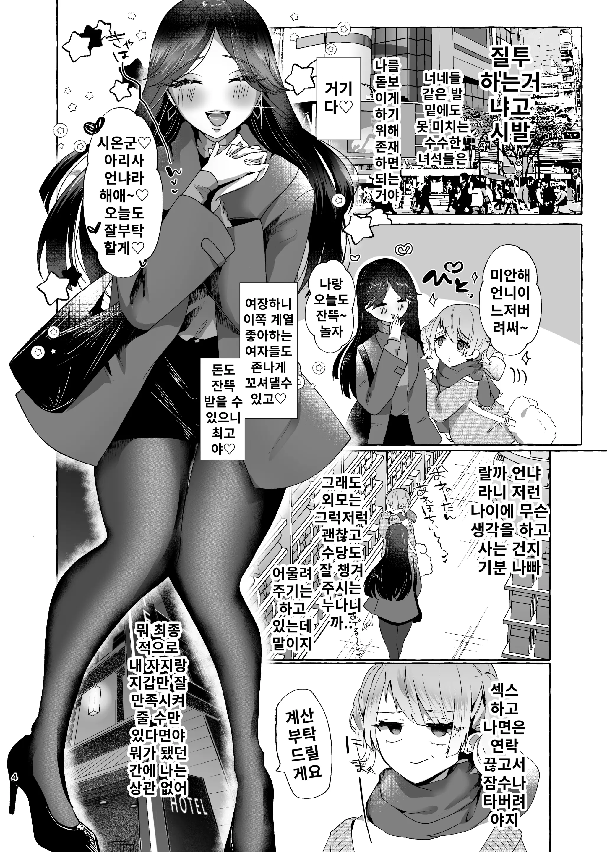 웹툰 이미지 2