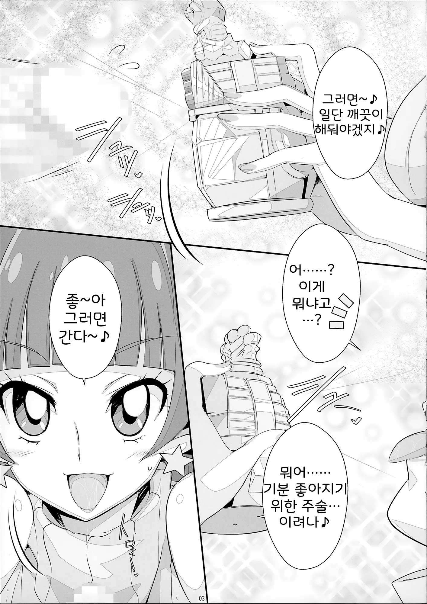 웹툰 이미지 3