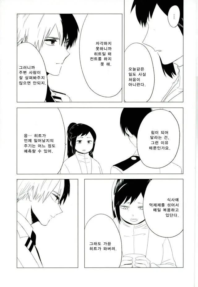 웹툰 이미지 29
