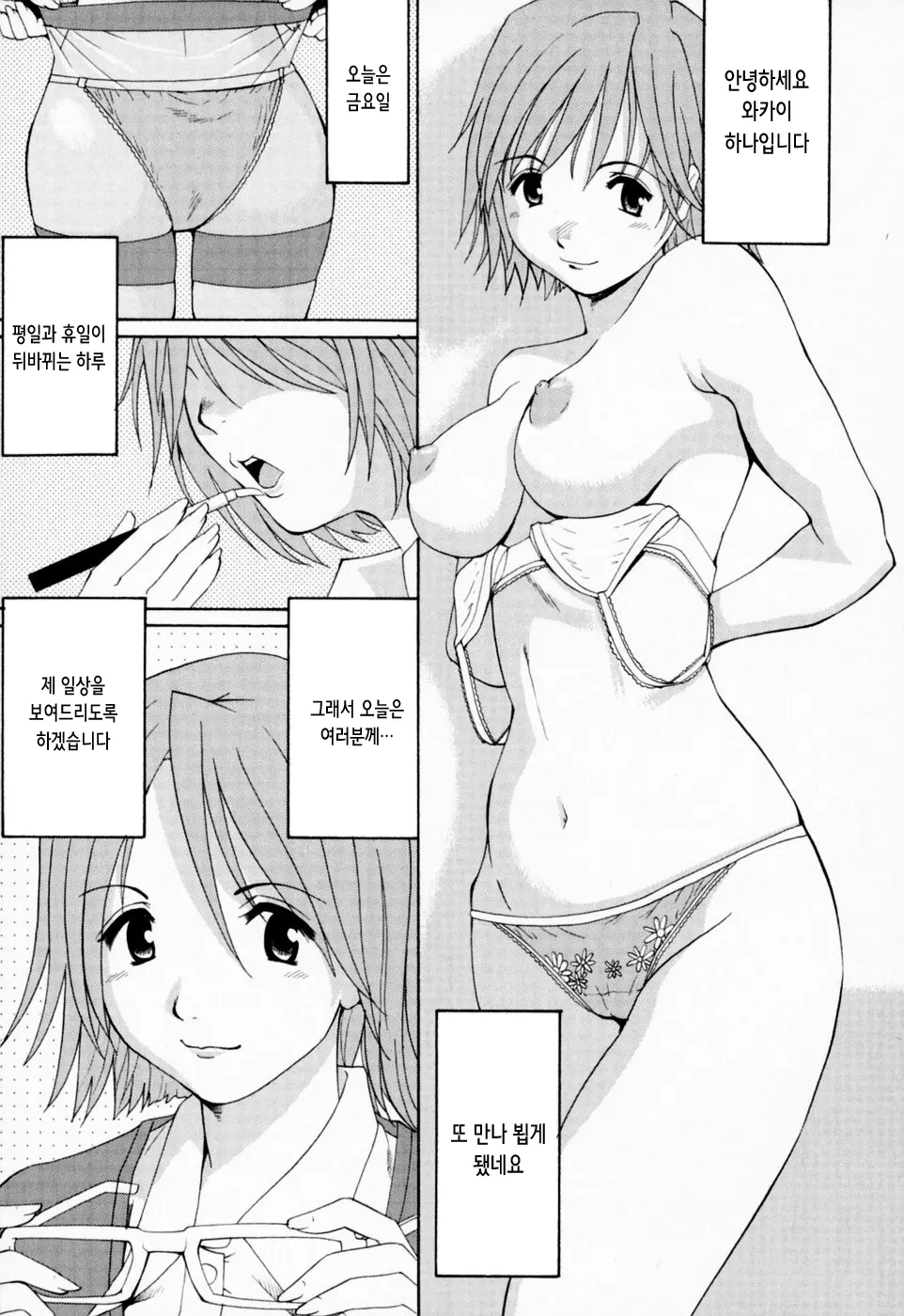 웹툰 이미지 33