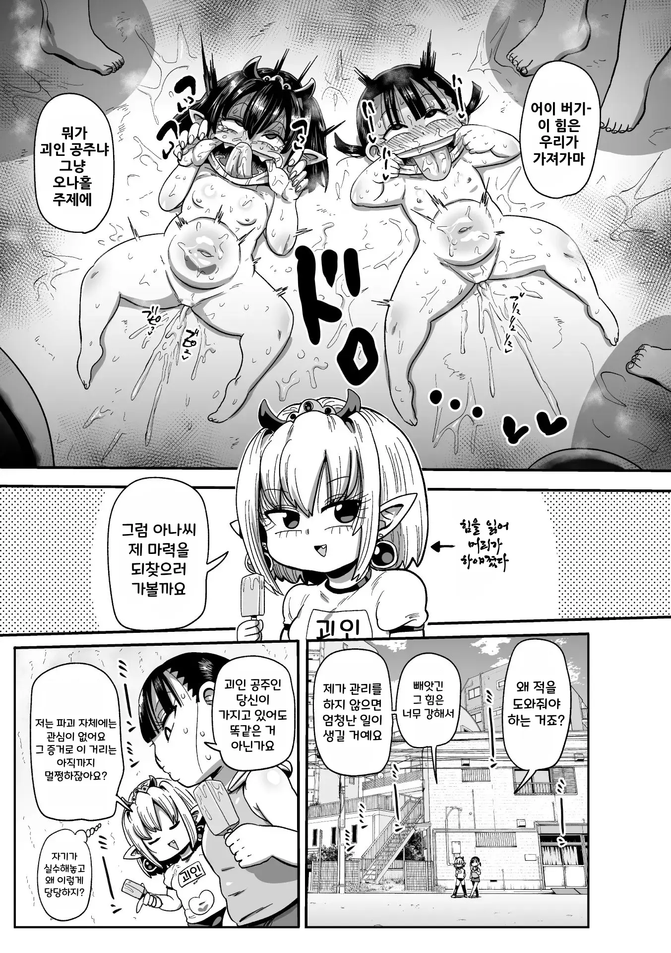 웹툰 이미지 144