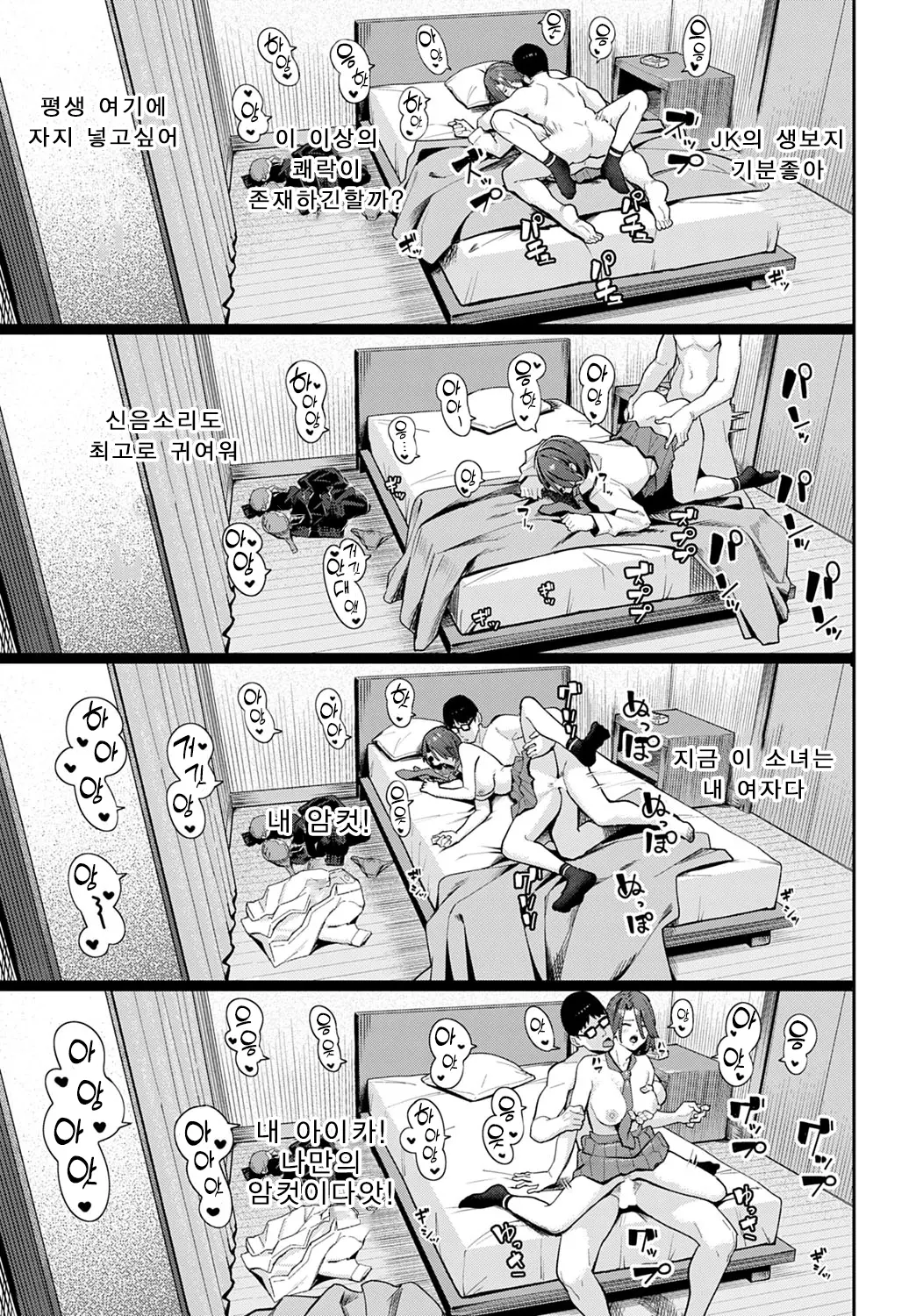 웹툰 이미지 34