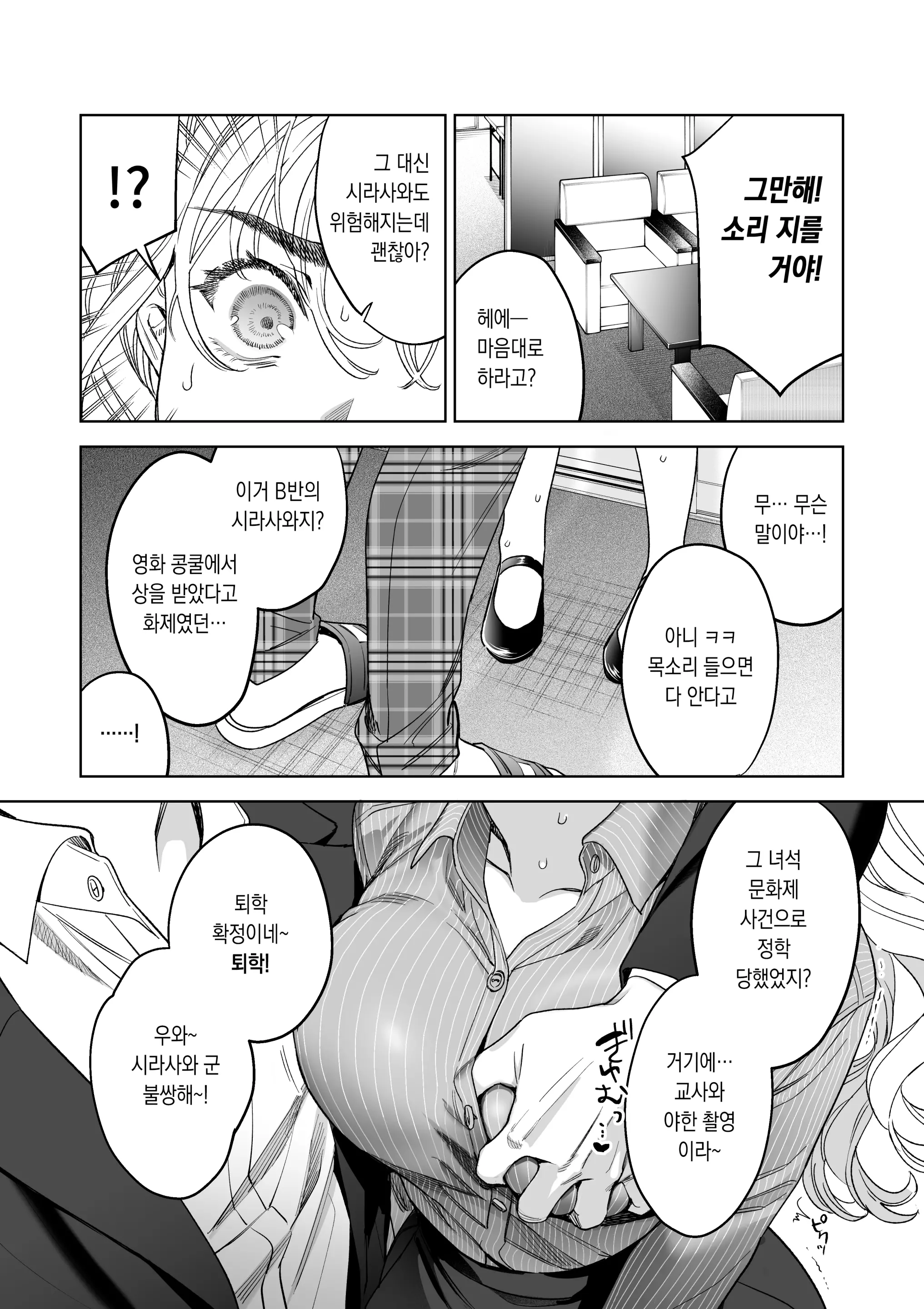 웹툰 이미지 9