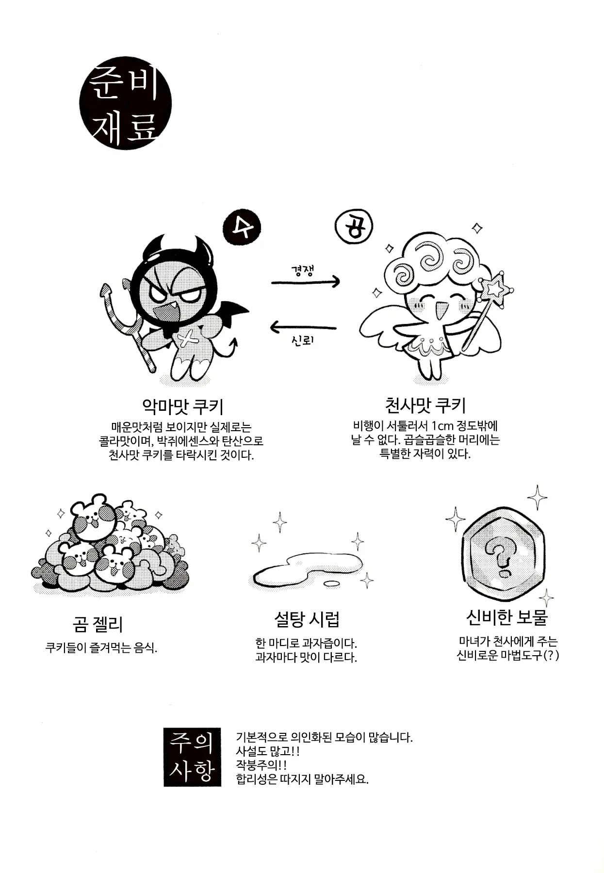 웹툰 이미지 2