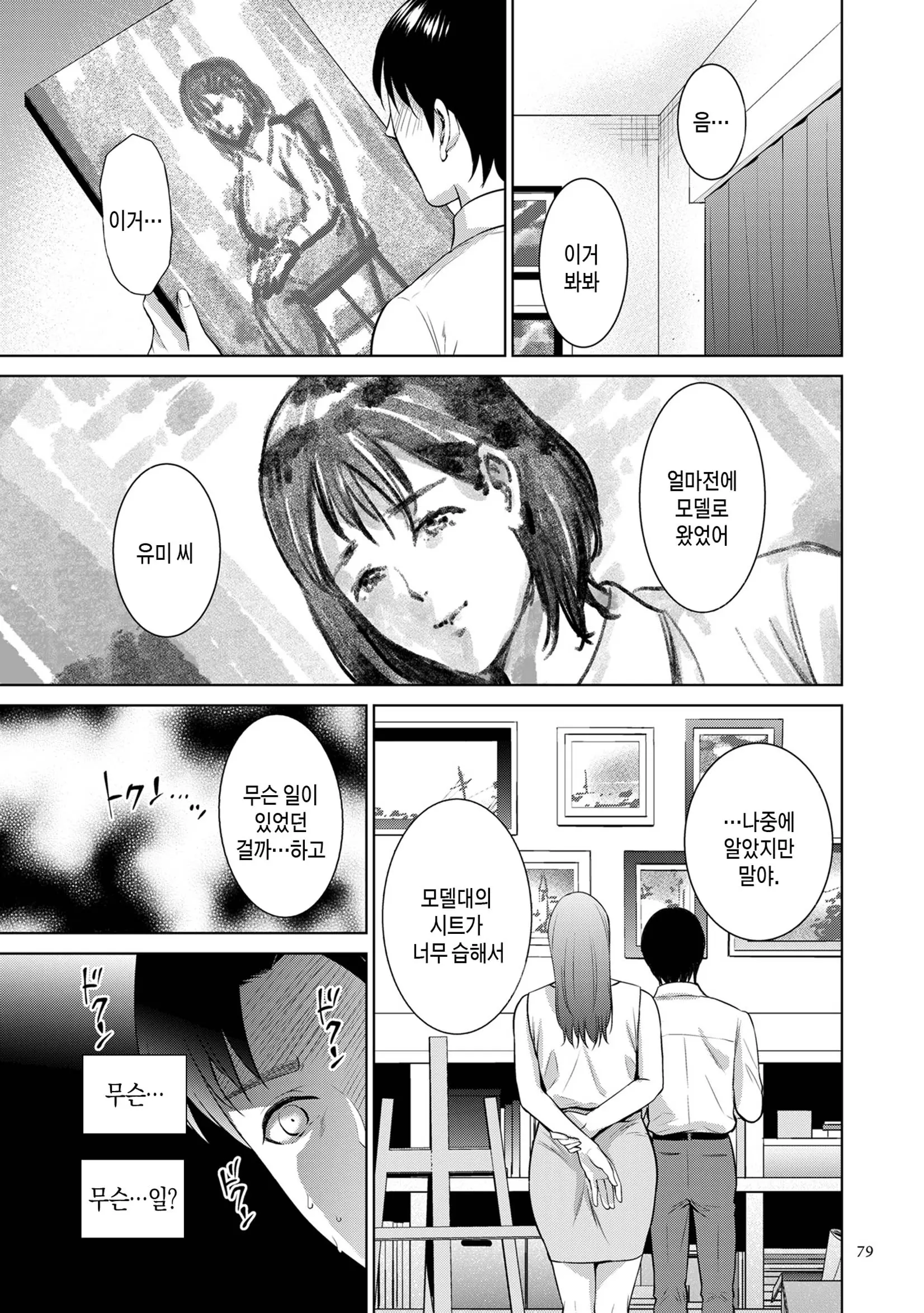 웹툰 이미지 78
