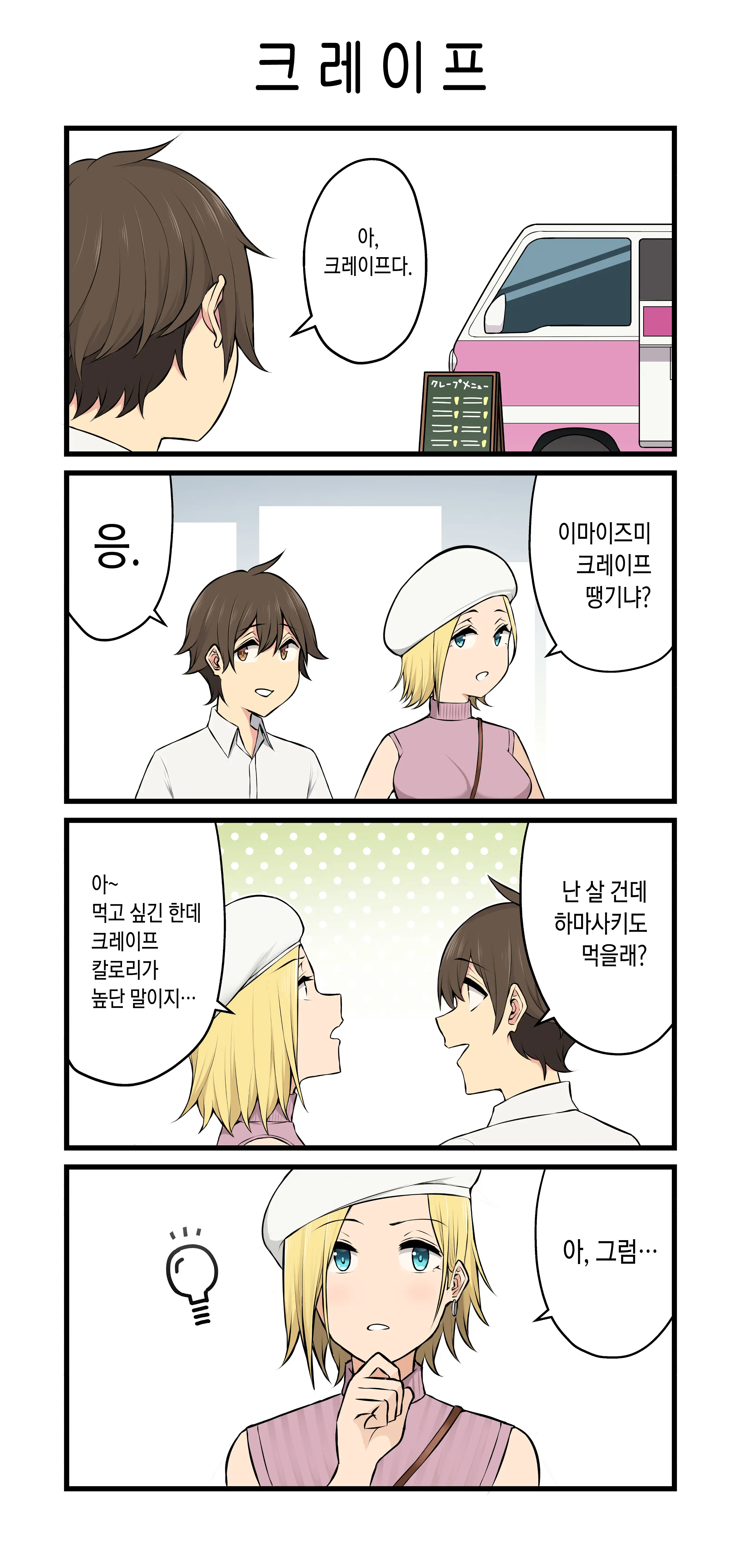 웹툰 이미지 241