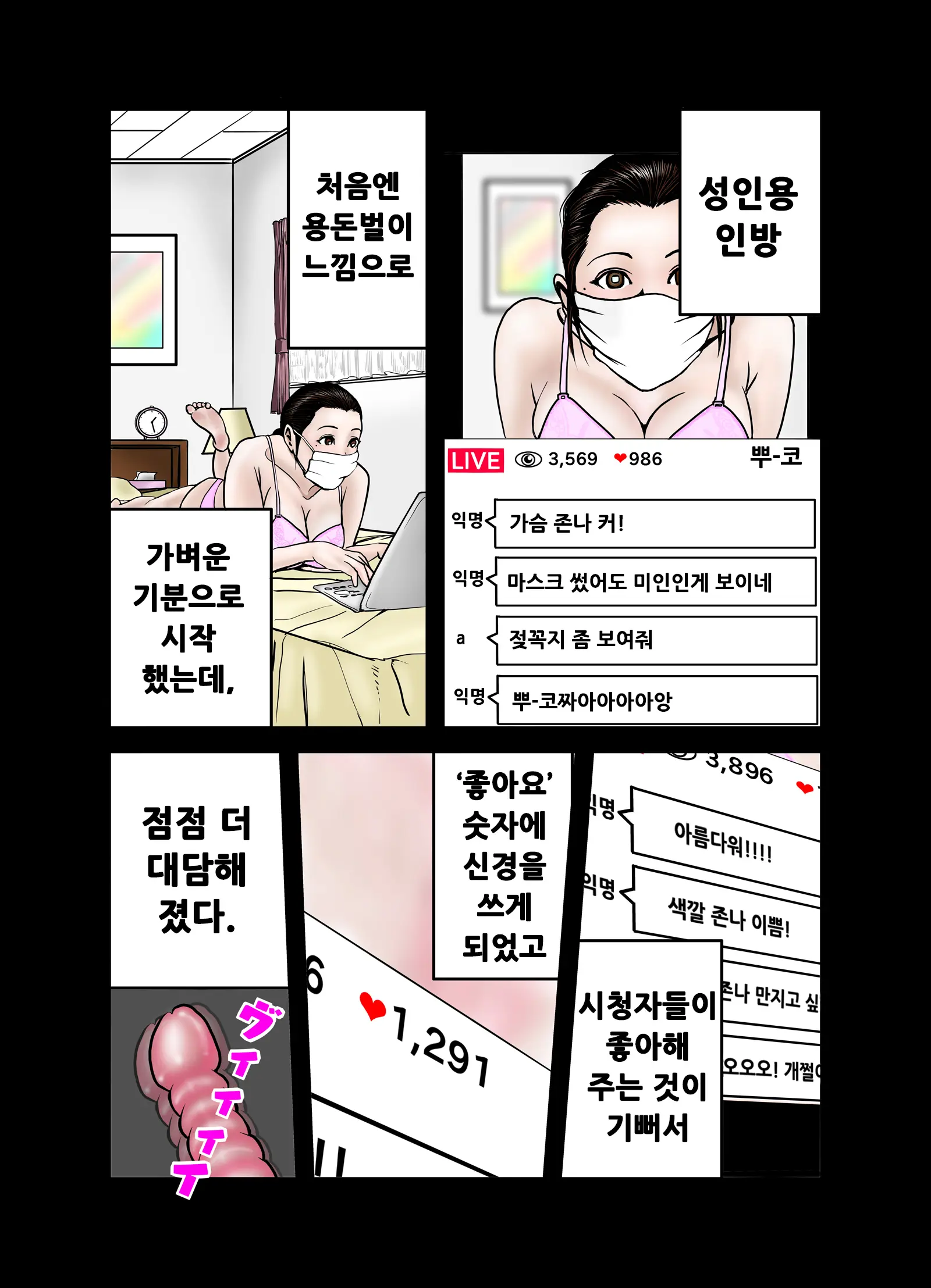 웹툰 이미지 4