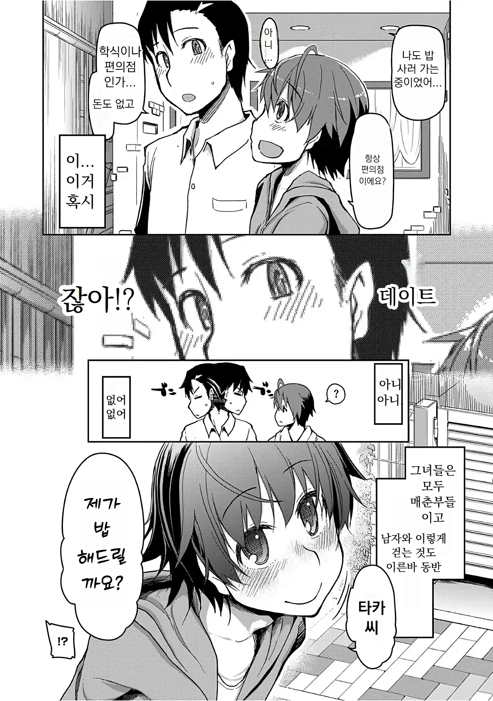 웹툰 이미지 94