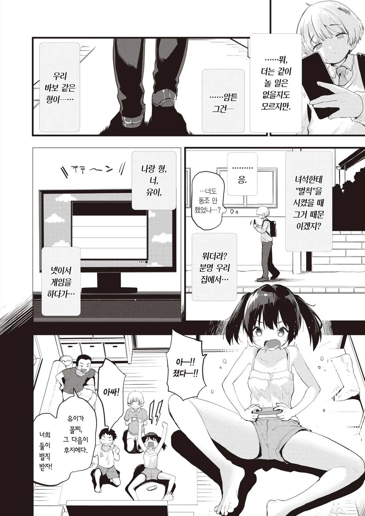 웹툰 이미지 2