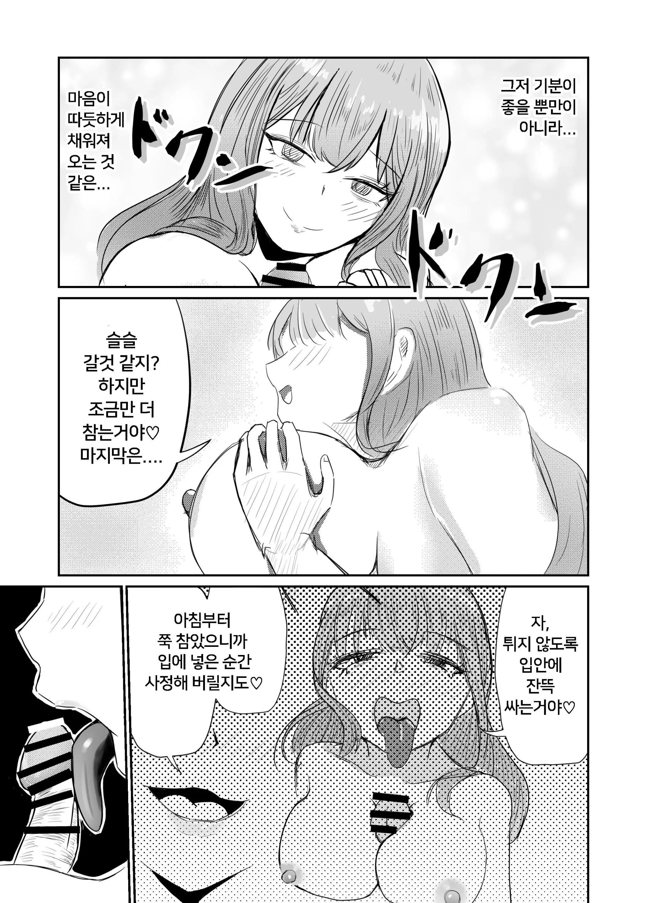 웹툰 이미지 49