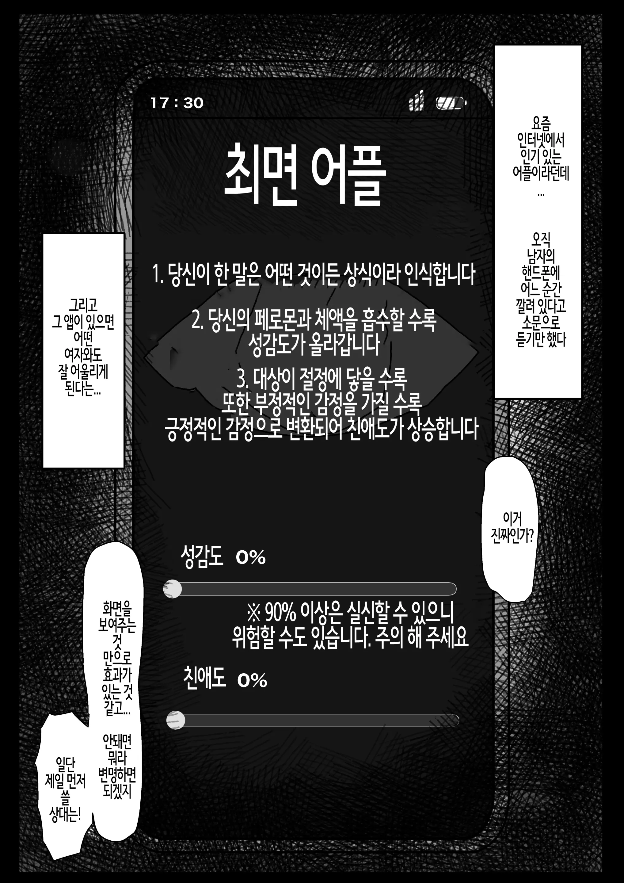 웹툰 이미지 4