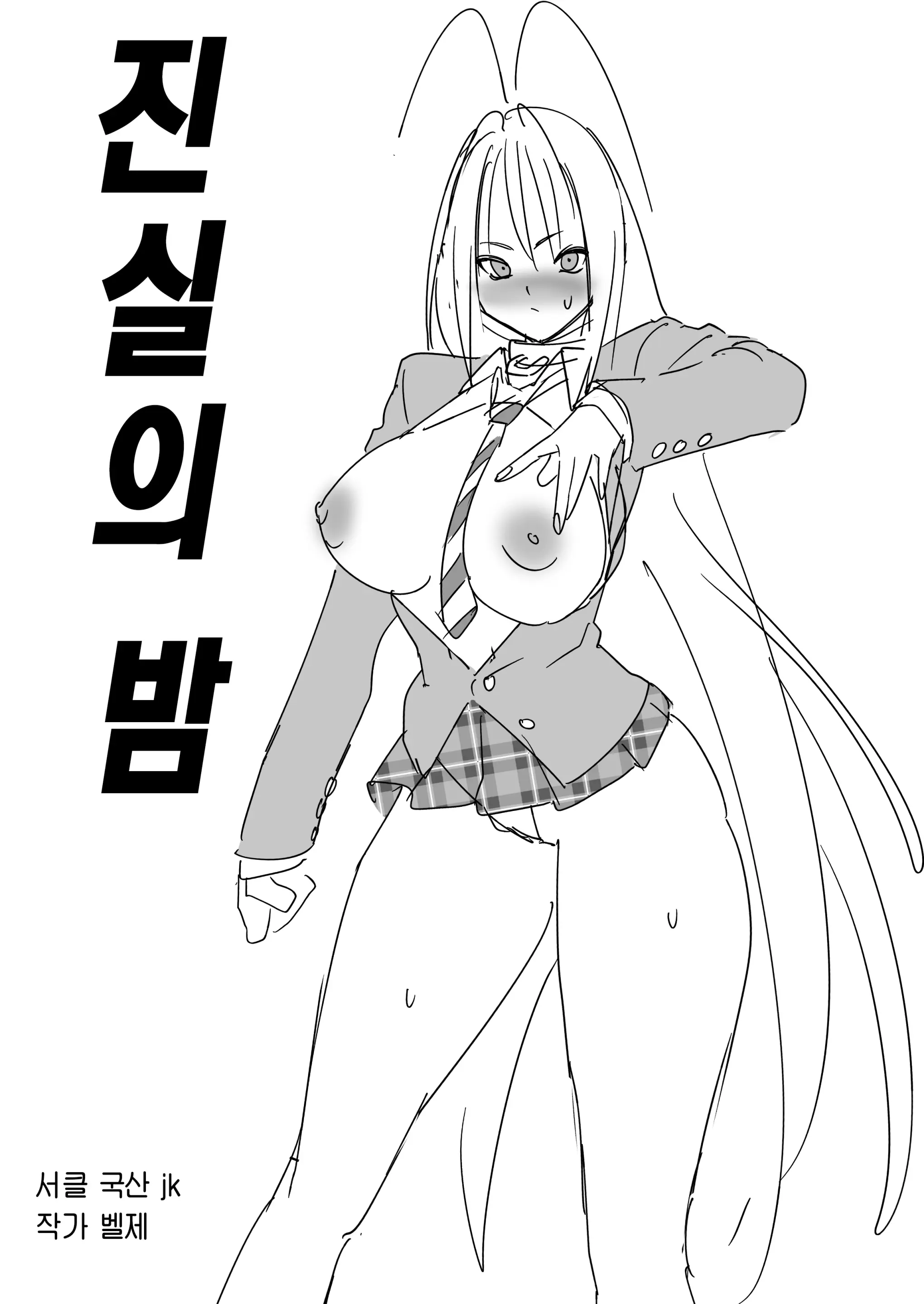 웹툰 이미지 78