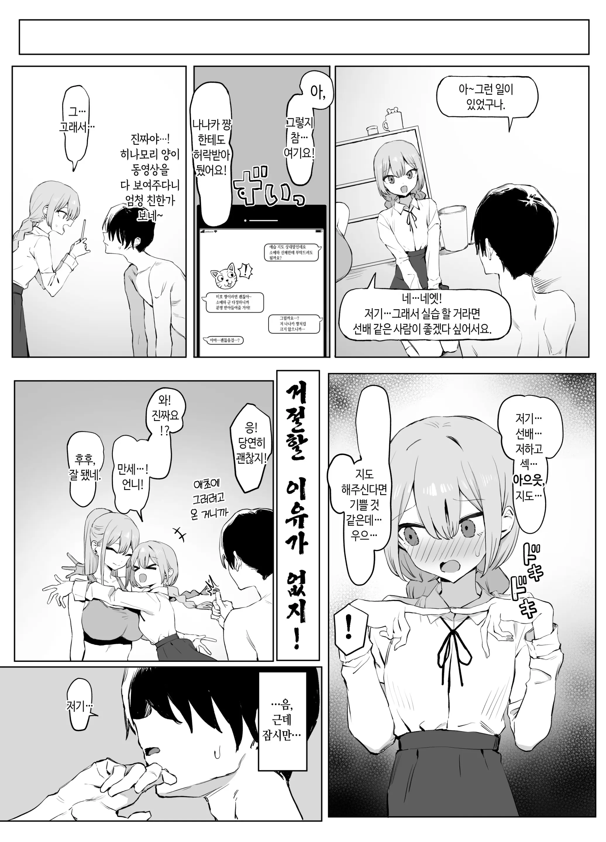 웹툰 이미지 77