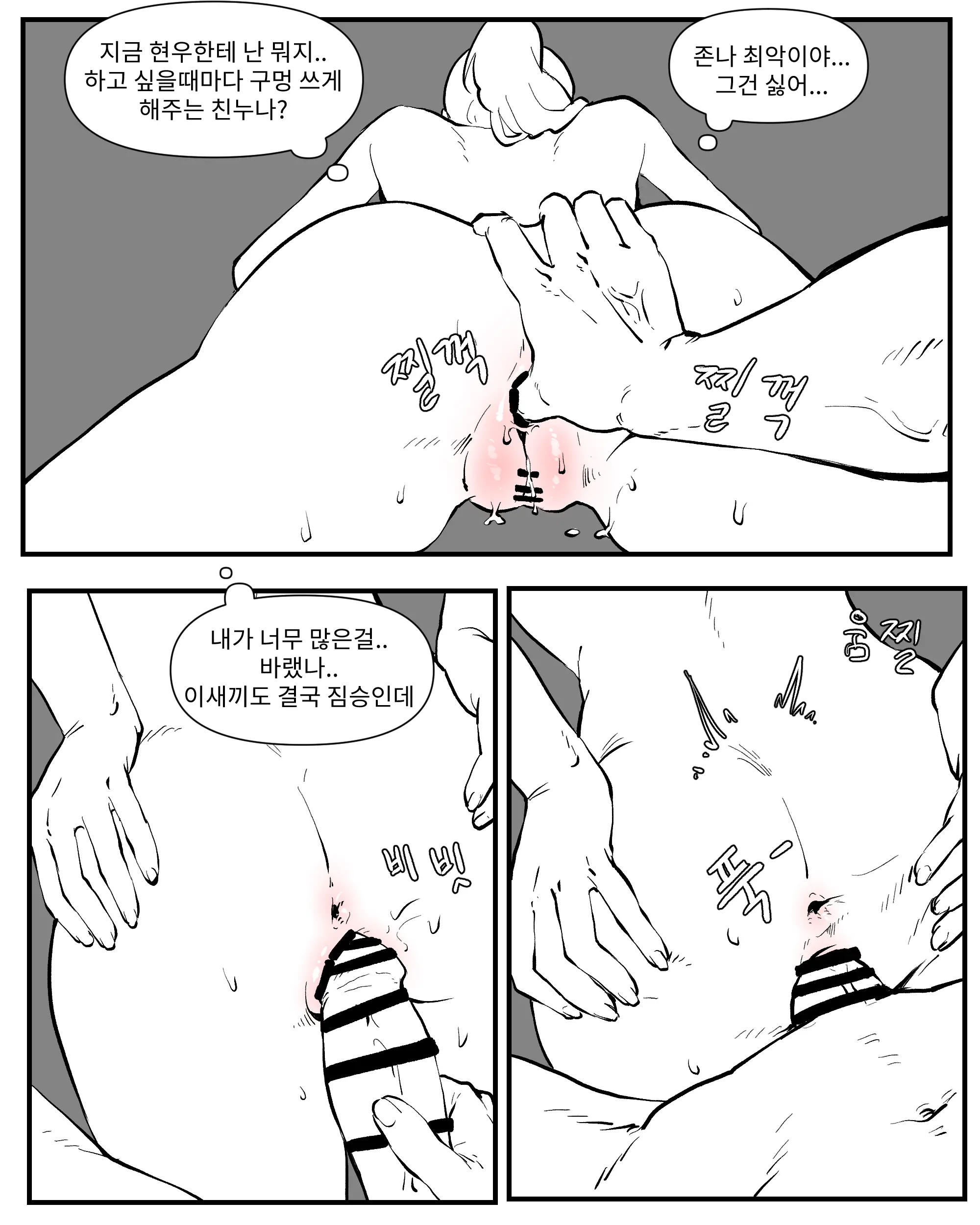 웹툰 이미지 118