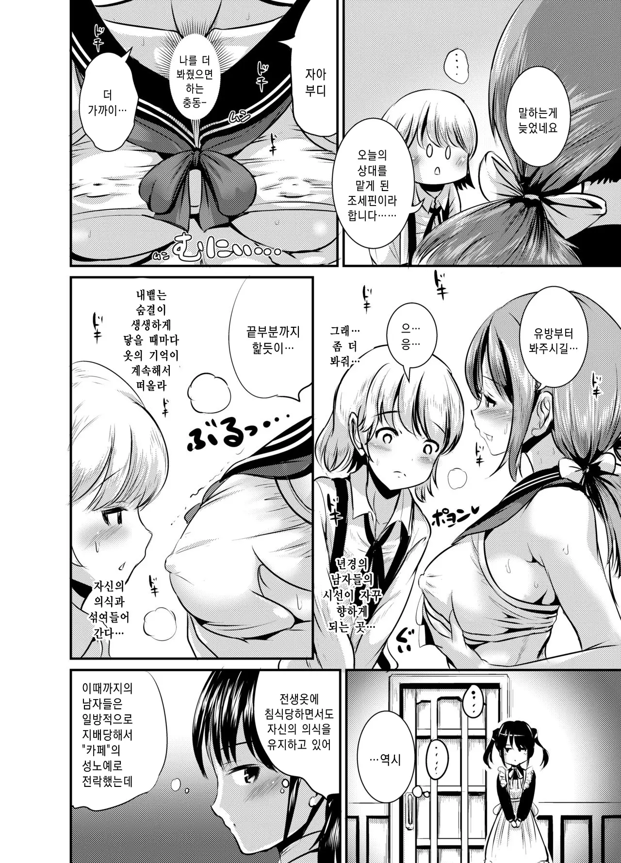 웹툰 이미지 6