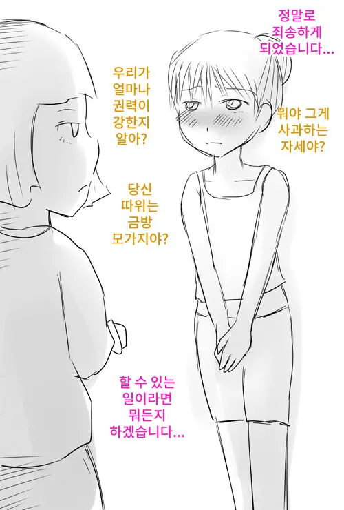 웹툰 이미지 4