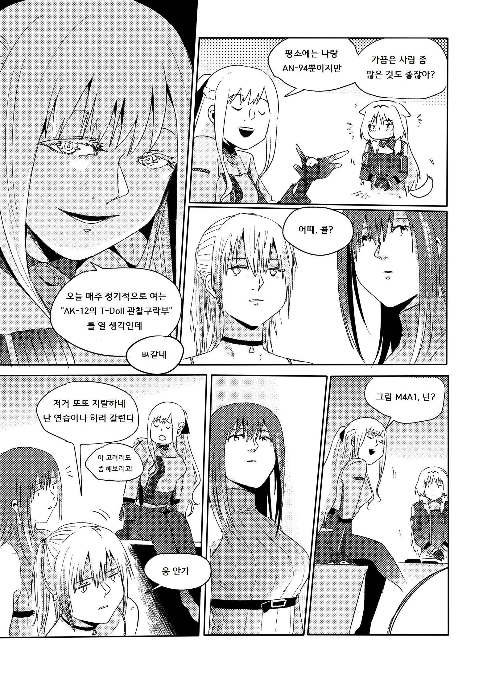 웹툰 이미지 5
