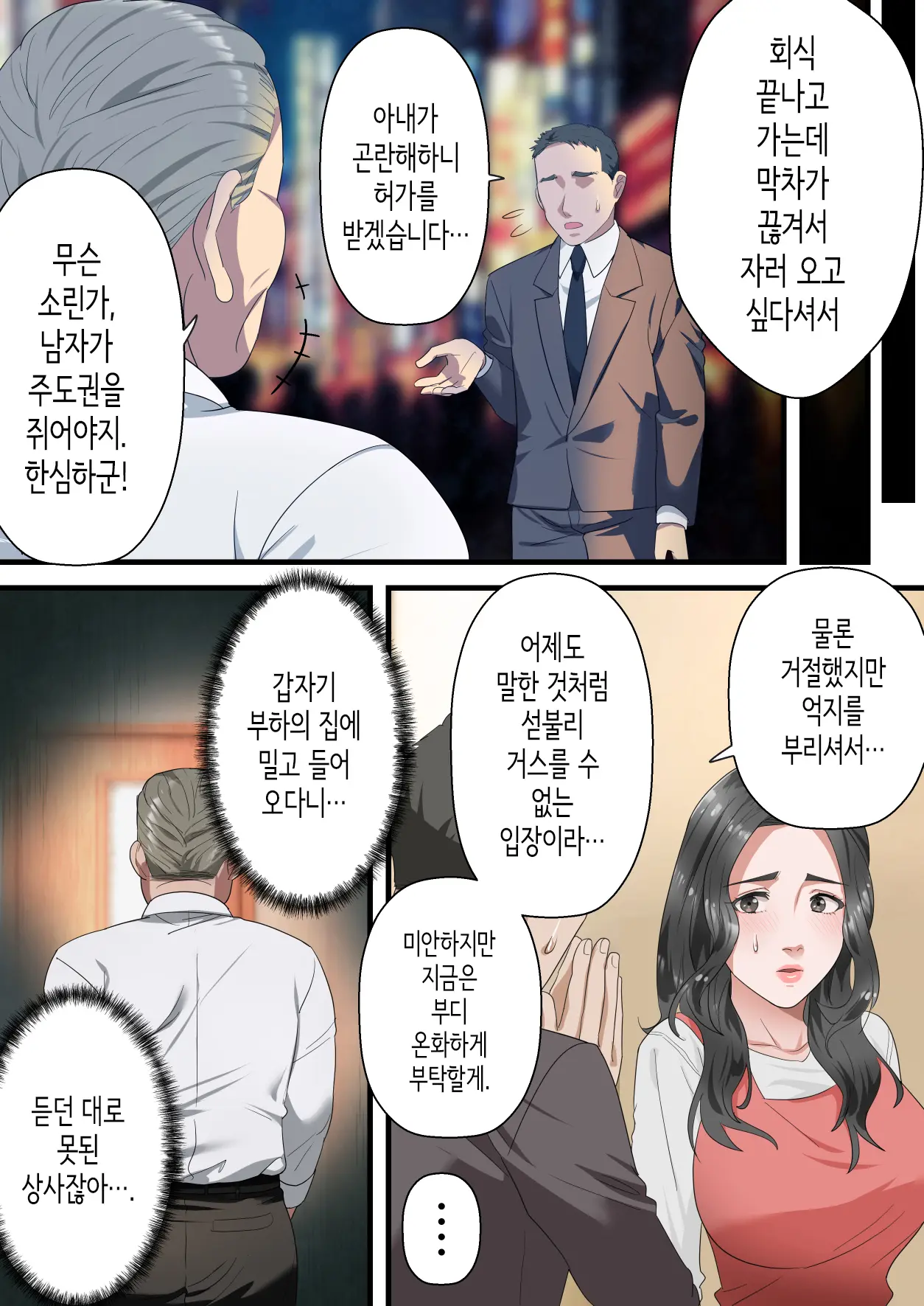 웹툰 이미지 10
