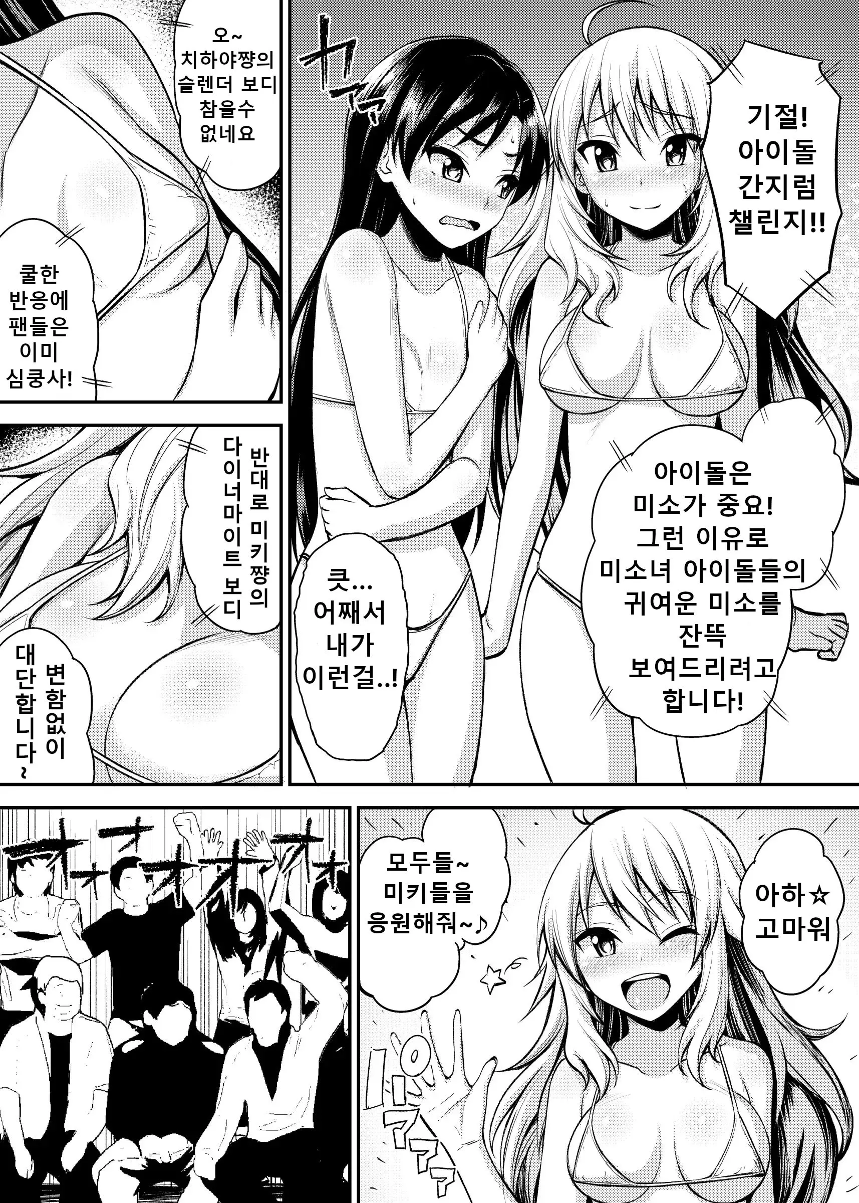 웹툰 이미지 2