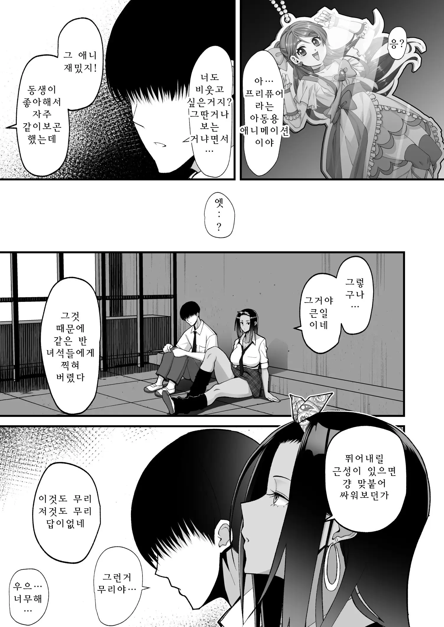 웹툰 이미지 4